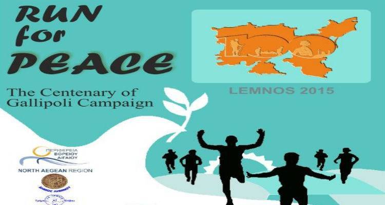 &Sigma;&tau;&eta; &Lambda;ή&mu;&nu;&omicron; &laquo;&Tau;&rho;έ&chi;&omicron;&upsilon;&mu;&epsilon; &gamma;&iota;&alpha; &tau;&eta;&nu; &Epsilon;&iota;&rho;ή&nu;&eta;&raquo;