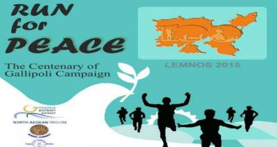 &Sigma;&tau;&eta; &Lambda;ή&mu;&nu;&omicron; &laquo;&Tau;&rho;έ&chi;&omicron;&upsilon;&mu;&epsilon; &gamma;&iota;&alpha; &tau;&eta;&nu; &Epsilon;&iota;&rho;ή&nu;&eta;&raquo;