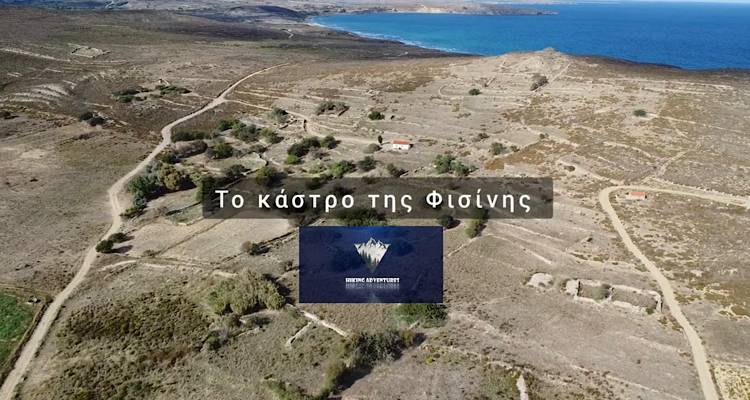 Το Hiking Adventures μας συστήνει, τον Φρουρό της ανατολικής Λήμνου, το Κάστρο της Φισίνης
