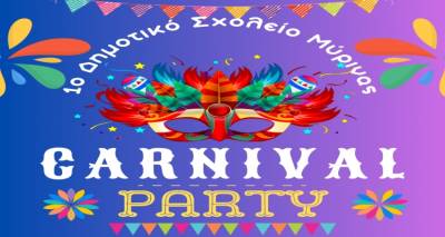 &Tau;&omicron; 1&omicron; &Delta;&eta;&mu;&omicron;&tau;&iota;&kappa;ό &Sigma;&chi;&omicron;&lambda;&epsilon;ί&omicron; &Mu;ύ&rho;&iota;&nu;&alpha;&sigmaf; &phi;&omicron;&rho;ά&epsilon;&iota; &tau;&alpha; &gamma;&iota;&omicron;&rho;&tau;&iota;&nu;ά &tau;&omicron;&upsilon; | &Pi;&rho;ό&sigma;&kappa;&lambda;&eta;&sigma;&eta; &sigma;&tau;&omicron;&nu; &epsilon;&tau;ή&sigma;&iota;&omicron; &alpha;&pi;&omicron;&kappa;&rho;&iota;ά&tau;&iota;&kappa;&omicron; &chi;&omicron;&rho;ό