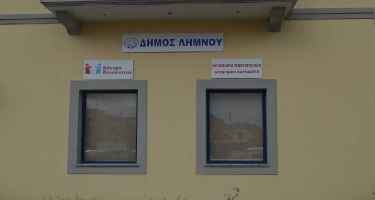 &Lambda;ή&mu;&nu;&omicron;&sigmaf;: Έ&nu;&alpha;&rho;&xi;&eta; &epsilon;&gamma;&gamma;&rho;&alpha;&phi;ώ&nu; &sigma;&tau;&omicron; &Kappa;&omicron;&iota;&nu;&omega;&nu;&iota;&kappa;ό &Pi;&alpha;&nu;&tau;&omicron;&pi;&omega;&lambda;&epsilon;ί&omicron;