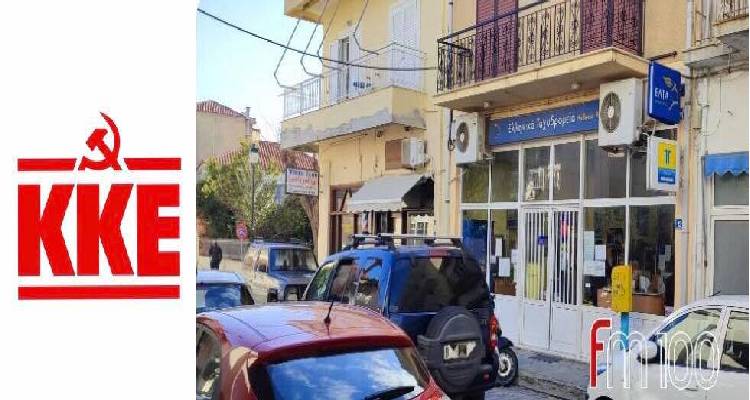 &Kappa;&Kappa;&Epsilon;: &Alpha;&nu;&alpha;&phi;&omicron;&rho;ά &sigma;&tau;&eta;&nu; &Beta;&omicron;&upsilon;&lambda;ή &gamma;&iota;&alpha; &tau;&alpha; &Epsilon;&Lambda;&Tau;&Alpha; &Lambda;ή&mu;&nu;&omicron;&upsilon;