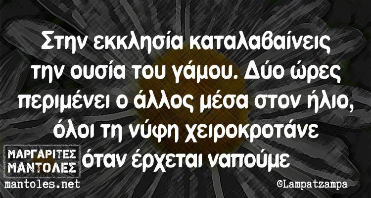 Τα παραλειπόμενα της Πέμπτης από το ελληνικό ίντερνετ