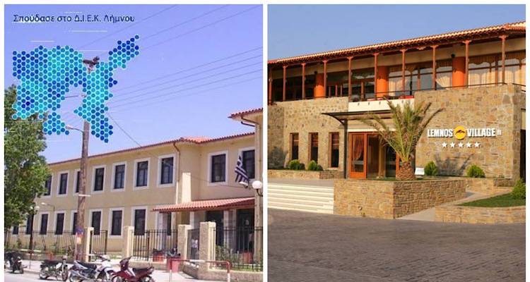 &Eta; &Sigma;.&Alpha;.&Epsilon;.&Kappa; &Lambda;ή&mu;&nu;&omicron;&upsilon; &epsilon;&upsilon;&chi;&alpha;&rho;&iota;&sigma;&tau;&epsilon;ί &tau;&omicron; Lemnos Village
