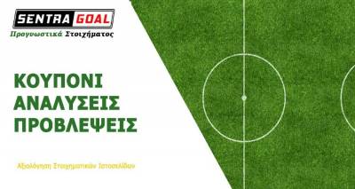 Τελειώνει με την παραμονή η Αλαβές