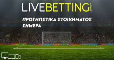 Προς αποφυγή τα σημεία, όχι όμως τα γκολ