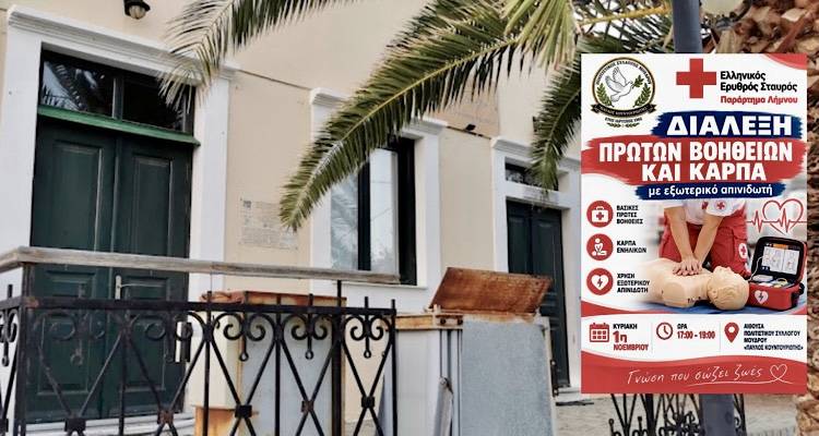 &Pi;&omicron;&lambda;. &Sigma;ύ&lambda;&lambda;&omicron;&gamma;&omicron;&sigmaf; &Mu;&omicron;ύ&delta;&rho;&omicron;&upsilon;: &Mu;&alpha;&theta;&alpha;ί&nu;&omicron;&upsilon;&mu;&epsilon; &nu;&alpha; &sigma;ώ&zeta;&omicron;&upsilon;&mu;&epsilon; &zeta;&omega;έ&sigmaf; &mu;&epsilon; &tau;&eta; &beta;&omicron;ή&theta;&epsilon;&iota;&alpha; &tau;&omicron;&upsilon; &Epsilon;&rho;&upsilon;&theta;&rho;&omicron;ύ &Sigma;&tau;&alpha;&upsilon;&rho;&omicron;ύ