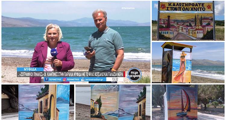 &Omicron; &Lambda;&eta;&mu;&nu;&iota;ό&sigmaf; &sigma;&tau;&eta;&nu; &kappa;&alpha;&tau;&alpha;&gamma;&omega;&gamma;ή &Kappa;ώ&sigma;&tau;&alpha;&sigmaf; &Kappa;&alpha;&lambda;&alpha;&theta;ά&sigmaf; &omicron;&mu;&omicron;&rho;&phi;&alpha;ί&nu;&epsilon;&iota; &mu;&epsilon; &tau;&eta; &zeta;&omega;&gamma;&rho;&alpha;&phi;&iota;&kappa;ή &tau;&omicron;&upsilon; &tau;&eta; &gamma;&epsilon;&iota;&tau;&omicron;&nu;&iota;&kappa;ή &Lambda;έ&sigma;&beta;&omicron;.