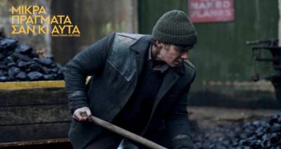 &Mu;&iota;&kappa;&rho;ά &pi;&rho;ά&gamma;&mu;&alpha;&tau;&alpha; &sigma;&alpha;&nu; &kappa;&iota; &alpha;&upsilon;&tau;ά | &Alpha;&pi;ό &tau;&eta;&nu; &Pi;&alpha;&rho;&alpha;&sigma;&kappa;&epsilon;&upsilon;ή &sigma;&tau;&omicron; "&Mu;&alpha;&rho;&omicron;ύ&lambda;&alpha;"