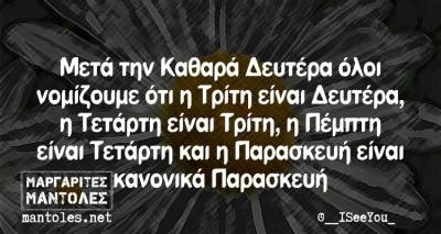 Τα παραλειπόμενα της Πέμπτης