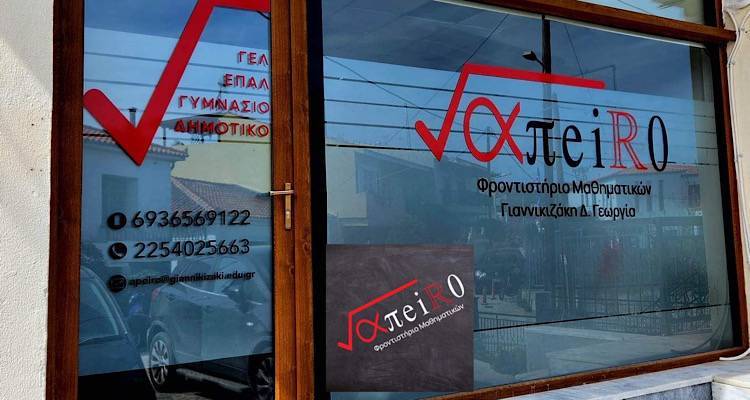 &Tau;&omicron; &phi;&rho;&omicron;&nu;&tau;&iota;&sigma;&tau;ή&rho;&iota;&omicron;  &laquo;Ά&pi;&epsilon;&iota;&rho;&omicron;&raquo; &upsilon;&pi;&omicron;&delta;έ&chi;&epsilon;&tau;&alpha;&iota; &mu;&epsilon; &delta;&upsilon;&nu;&alpha;&mu;&iota;&kappa;ό&tau;&eta;&tau;&alpha; &kappa;&alpha;&iota; &alpha;&iota;&sigma;&iota;&omicron;&delta;&omicron;&xi;ί&alpha; &tau;&eta; &nu;έ&alpha; &sigma;&chi;&omicron;&lambda;&iota;&kappa;ή &chi;&rho;&omicron;&nu;&iota;ά