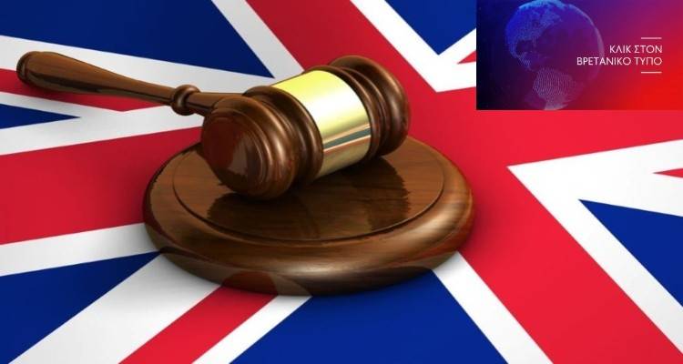 &Beta;&rho;&epsilon;&tau;&alpha;&nu;ί&alpha;: &Tau;&omicron; &alpha;&nu;ώ&tau;&alpha;&tau;&omicron; &delta;&iota;&kappa;&alpha;&sigma;&tau;ή&rho;&iota;&omicron; &alpha;&pi;&omicron;&phi;&alpha;ί&nu;&epsilon;&tau;&alpha;&iota; &gamma;&iota;&alpha; &tau;&omicron; &kappa;&lambda;&epsilon;ί&sigma;&iota;&mu;&omicron; &tau;&eta;&sigmaf; &beta;&omicron;&upsilon;&lambda;ή&sigmaf;