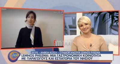 &Tau;&omicron; Lemnos Philema &sigma;&tau;&eta;&nu; &epsilon;&kappa;&pi;&omicron;&mu;&pi;ή &laquo;&phi;&lambda;&Epsilon;&Rho;&Tau;&raquo; (video)