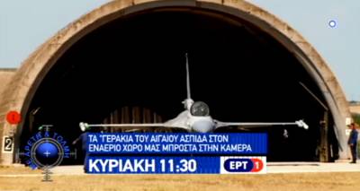 Στη Λήμνο αύριο η εκπομπή των Ενόπλων Δυνάμεων «Με Αρετή και Τόλμη» της ΕΡΤ1 (video)