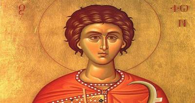 Άγιος Τρύφων