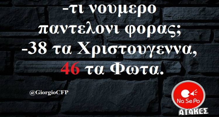 Τα παραλειπόμενα της Πέμπτης