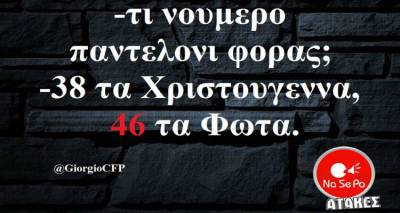 Τα παραλειπόμενα της Πέμπτης