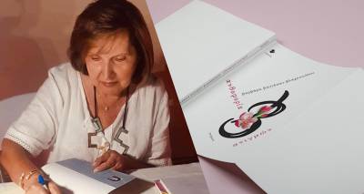 &Eta; &Lambda;&eta;&mu;&nu;&iota;ά &sigma;&upsilon;&gamma;&gamma;&rho;&alpha;&phi;έ&alpha;&sigmaf; &Beta;&alpha;&rho;&beta;ά&rho;&alpha; &Beta;&lambda;&alpha;&chi;&omicron;&pi;&omicron;ύ&lambda;&omicron;&upsilon; &pi;&alpha;&rho;&omicron;&upsilon;&sigma;&iota;ά&zeta;&epsilon;&iota; &tau;&eta;&nu; &laquo;&Alpha;&nu;&theta;&omicron;&phi;&omicron;&rho;ί&alpha; &sigma;&tau;&iota;&gamma;&mu;ώ&nu;&raquo; &tau;&eta;&sigmaf;