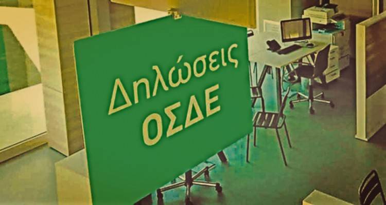 Στον αέρα ΟΣΔΕ και επιδοτήσεις