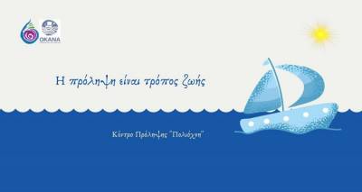 Μείνε δυνατός! Μείνε Καθαρός! Μη ναρκώνεις τα όνειρά σου»!!! | Παγκόσμια Ημέρα κατά   των  Ναρκωτικών