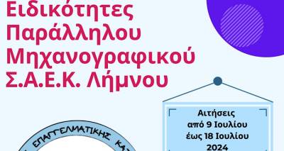 3 &nu;έ&epsilon;&sigmaf; &epsilon;&iota;&delta;&iota;&kappa;ό&tau;&eta;&tau;&epsilon;&sigmaf; &pi;&alpha;&rho;ά&lambda;&lambda;&eta;&lambda;&omicron;&upsilon; &mu;&eta;&chi;&alpha;&nu;&omicron;&gamma;&rho;&alpha;&phi;&iota;&kappa;&omicron;ύ &gamma;&iota;&alpha; &tau;&eta;&nu; &epsilon;&iota;&sigma;&alpha;&gamma;&omega;&gamma;ή &kappa;&alpha;&tau;&alpha;&rho;&tau;&iota;&zeta;&omicron;&mu;έ&nu;&omega;&nu; &sigma;&tau;&eta; &Delta;&eta;&mu;ό&sigma;&iota;&alpha; &Sigma;.&Alpha;.&Epsilon;.&Kappa; &Lambda;ή&mu;&nu;&omicron;&upsilon;