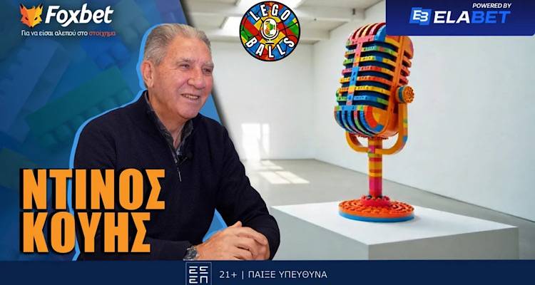 &Nu;&tau;ί&nu;&omicron;&sigmaf; &Kappa;&omicron;ύ&eta;&sigmaf; &sigma;&tau;&omicron;&upsilon;&sigmaf; LEGOBALLS: &laquo;&Delta;&epsilon;&nu; &sigma;&kappa;&epsilon;&phi;&tau;ό&mu;&omicron;&upsilon;&nu; &alpha;&nu; &theta;&alpha; &mu;&pi;&omicron;&upsilon;&nu; &tau;&alpha; &phi;ά&omicron;&upsilon;&lambda;, &alpha;&lambda;&lambda;ά &pi;&omega;&sigmaf; &theta;&alpha; &tau;&alpha; &pi;&alpha;&nu;&eta;&gamma;&upsilon;&rho;ί&sigma;&omega;&raquo;!