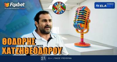 Θοδωρής Χατζηθεοδώρου στους LEGOBALLS και το Foxbet: «Δέχομαι τον τίτλο Ζιντάν του πόλο»