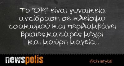 Τα παραλειπόμενα της Τρίτης από το ελληνικό ίντερνετ