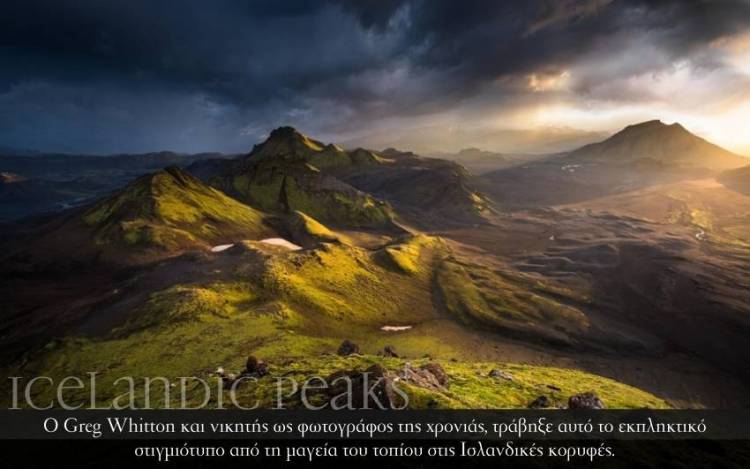 Icelandic Peaks