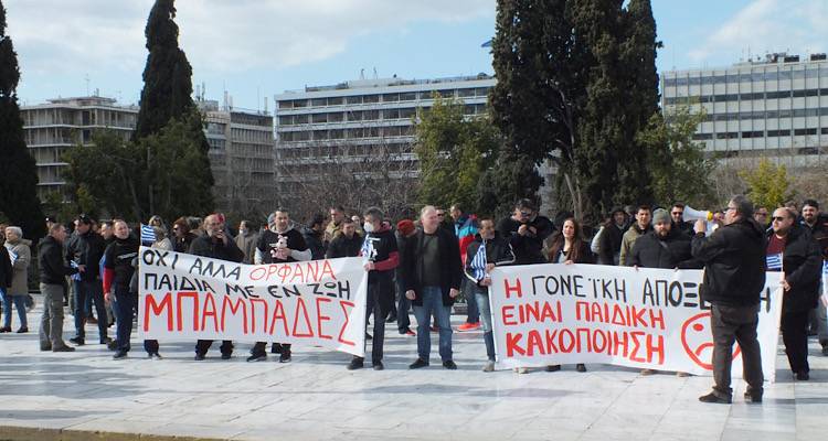 &Delta;&iota;&alpha;&mu;&alpha;&rho;&tau;&upsilon;&rho;ί&alpha; &sigma;&tau;&omicron; &Sigma;ύ&nu;&tau;&alpha;&gamma;&mu;&alpha; &alpha;&pi;ό &chi;&omega;&rho;&iota;&sigma;&mu;έ&nu;&omicron;&upsilon;&sigmaf; &pi;&alpha;&tau;&epsilon;&rho;ά&delta;&epsilon;&sigmaf; !