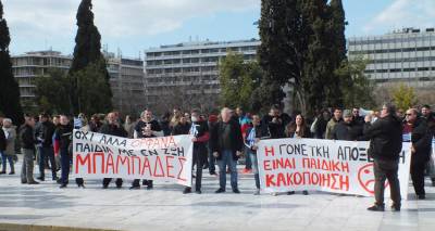 &Delta;&iota;&alpha;&mu;&alpha;&rho;&tau;&upsilon;&rho;ί&alpha; &sigma;&tau;&omicron; &Sigma;ύ&nu;&tau;&alpha;&gamma;&mu;&alpha; &alpha;&pi;ό &chi;&omega;&rho;&iota;&sigma;&mu;έ&nu;&omicron;&upsilon;&sigmaf; &pi;&alpha;&tau;&epsilon;&rho;ά&delta;&epsilon;&sigmaf; !