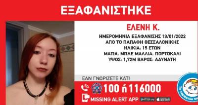 &Theta;&epsilon;&sigma;&sigma;&alpha;&lambda;&omicron;&nu;ί&kappa;&eta;: &Sigma;&upsilon;&nu;&epsilon;&chi;ί&zeta;&omicron;&nu;&tau;&alpha;&iota; &gamma;&iota;&alpha; 9&eta; &mu;έ&rho;&alpha; &omicron;&iota; έ&rho;&epsilon;&upsilon;&nu;&epsilon;&sigmaf; &epsilon;&nu;&tau;&omicron;&pi;&iota;&sigma;&mu;&omicron;ύ 15&chi;&rho;&omicron;&nu;&eta;&sigmaf;