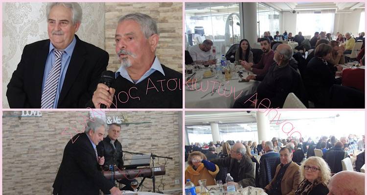Σύλλογος Ατσικιωτών Λήμνου: Εκδήλωση με συμμετοχή, κέφι και γλέντι απ τα παλιά (photos)