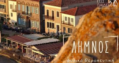 &Eta; &Gamma;&epsilon;&omega;&pi;&alpha;&iota;&delta;&epsilon;ί&alpha; &tau;&alpha;&xi;&iota;&delta;&epsilon;ύ&epsilon;&iota; &sigma;&tau;&eta; &Lambda;ή&mu;&nu;&omicron; | &Pi;&epsilon;&nu;&theta;ή&mu;&epsilon;&rho;&eta; &epsilon;&kappa;&delta;&rho;&omicron;&mu;ή &mu;&epsilon; &epsilon;&pi;ί&kappa;&epsilon;&nu;&tau;&rho;&omicron; &tau;&eta; &gamma;&nu;ώ&sigma;&eta;, &tau;&eta; &phi;ύ&sigma;&eta; &kappa;&alpha;&iota; &tau;&omicron;&nu; &pi;&omicron;&lambda;&iota;&tau;&iota;&sigma;&mu;ό