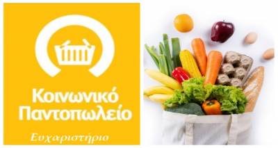 &Tau;&omicron; &Kappa;&omicron;&iota;&nu;&omega;&nu;&iota;&kappa;ό &Pi;&alpha;&nu;&tau;&omicron;&pi;&omega;&lambda;&epsilon;ί&omicron; &Delta;ή&mu;&omicron;&upsilon; &Lambda;ή&mu;&nu;&omicron;&upsilon; &epsilon;&upsilon;&chi;&alpha;&rho;&iota;&sigma;&tau;&epsilon;ί &tau;&omicron;&upsilon;&sigmaf; &chi;&omicron;&rho;&eta;&gamma;&omicron;ύ&sigmaf; &tau;&omicron;&upsilon;