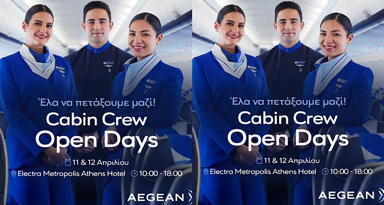 &Eta; AEGEAN &alpha;&nu;&alpha;&zeta;&eta;&tau;ά &pi;&lambda;&eta;&rho;ώ&mu;&alpha;&tau;&alpha; &kappa;&alpha;&mu;&pi;ί&nu;&alpha;&sigmaf; &kappa;&alpha;&iota; &delta;&iota;&omicron;&rho;&gamma;&alpha;&nu;ώ&nu;&epsilon;&iota; Open Days &sigma;&tau;&iota;&sigmaf; 11 &amp; 12 &Alpha;&pi;&rho;&iota;&lambda;ί&omicron;&upsilon; &sigma;&tau;&eta;&nu; &Alpha;&theta;ή&nu;&alpha;
