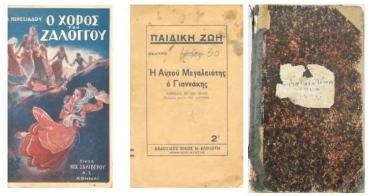 &Delta;&iota;ά&sigma;&omega;&sigma;&eta; &kappa;&alpha;&iota; &alpha;&xi;&iota;&omicron;&pi;&omicron;ί&eta;&sigma;&eta; &tau;&omega;&nu; &sigma;&chi;&omicron;&lambda;&iota;&kappa;ώ&nu; &alpha;&rho;&chi;&epsilon;ί&omega;&nu; &tau;&eta;&sigmaf; &Lambda;ή&mu;&nu;&omicron;&upsilon; (photos)