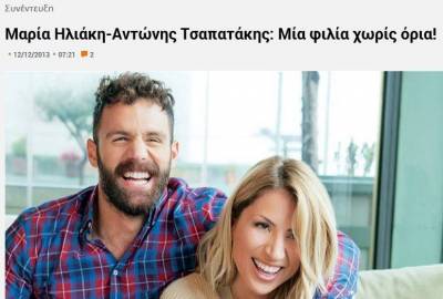 &Tau;&omicron; &laquo;&delta;&epsilon; &mu;&epsilon; &epsilon;&nu;&omicron;&chi;&lambda;&epsilon;ί &eta; &alpha;&nu;&alpha;&pi;&eta;&rho;ί&alpha;&raquo; &delta;&epsilon;&nu; &epsilon;ί&nu;&alpha;&iota; &epsilon;ί&delta;&eta;&sigma;&eta;