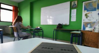 &Pi;&alpha;&nu;&epsilon;&lambda;&lambda;&alpha;&delta;&iota;&kappa;έ&sigmaf; 2022: &Sigma;&epsilon; &Alpha;&rho;&chi;&alpha;ί&alpha;, &Mu;&alpha;&theta;&eta;&mu;&alpha;&tau;&iota;&kappa;ά &kappa;&alpha;&iota; &Beta;&iota;&omicron;&lambda;&omicron;&gamma;ί&alpha; &epsilon;&xi;&epsilon;&tau;ά&zeta;&omicron;&nu;&tau;&alpha;&iota; &sigma;ή&mu;&epsilon;&rho;&alpha; &omicron;&iota; &alpha;&pi;ό&phi;&omicron;&iota;&tau;&omicron;&iota; &tau;&omega;&nu; &Gamma;&Epsilon;&Lambda;