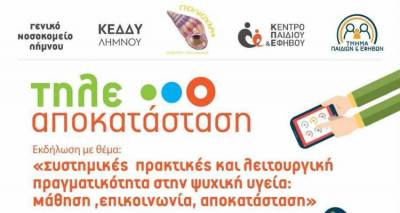 &Eta; "&Tau;&eta;&lambda;&epsilon;&alpha;&pi;&omicron;&kappa;&alpha;&tau;ά&sigma;&tau;&alpha;&sigma;&eta;" &sigma;&tau;&eta; &Lambda;ή&mu;&nu;&omicron;!