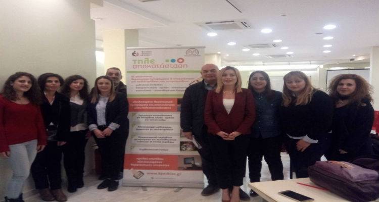 Το Ταξίδι Της Τηλεαποκατάστασης Στη Λήμνο