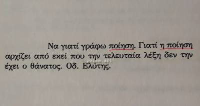 Παγκόσμια Ημέρα Ποίησης