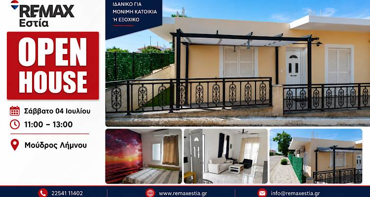 &Eta; RE/MAX &Epsilon;&sigma;&tau;ί&alpha; &phi;έ&rho;&nu;&epsilon;&iota; &gamma;&iota;&alpha; &pi;&rho;ώ&tau;&eta; &phi;&omicron;&rho;ά &sigma;&tau;&eta; &Lambda;ή&mu;&nu;&omicron; &tau;&omicron; Open House!