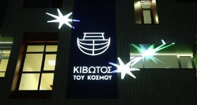 &Epsilon;&rho;&chi;&omicron;&nu;&tau;&alpha;&iota; &epsilon;&xi;&epsilon;&lambda;ί&xi;&epsilon;&iota;&sigmaf; &gamma;&iota;&alpha; &tau;&eta;&nu; &Kappa;&iota;&beta;&omega;&tau;ό: &Tau;&alpha; &nu;&upsilon;&chi;&tau;&epsilon;&rho;&iota;&nu;ά &mu;&pi;ά&nu;&iota;&alpha;, &tau;&alpha; &pi;&epsilon;&rho;ί&epsilon;&rho;&gamma;&alpha; &tau;&alpha;&xi;ί&delta;&iota;&alpha; | &Tau;&alpha; 4 ά&tau;&omicron;&mu;&alpha; &pi;&omicron;&upsilon; &mu;&pi;&alpha;ί&nu;&omicron;&upsilon;&nu; &sigma;&tau;&omicron; &kappa;ά&delta;&rho;&omicron;