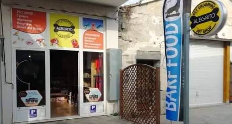 Alegrito Pet Shop &amp; Grooming στη Λήμνο: Τα πάντα για το κατοικίδιό σου στις καλύτερες τιμές!