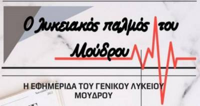 &Lambda;&upsilon;&kappa;&epsilon;&iota;&alpha;&kappa;ό&sigmaf; &Pi;&alpha;&lambda;&mu;ό&sigmaf; &tau;&omicron;&upsilon; &Mu;&omicron;ύ&delta;&rho;&omicron;&upsilon; &ndash; &Phi;ύ&lambda;&lambda;&omicron; 2&omicron; | &Delta;&iota;&alpha;&beta;ά&sigma;&tau;&epsilon; &tau;&eta;&nu; &epsilon;&phi;&eta;&mu;&epsilon;&rho;ί&delta;&alpha;