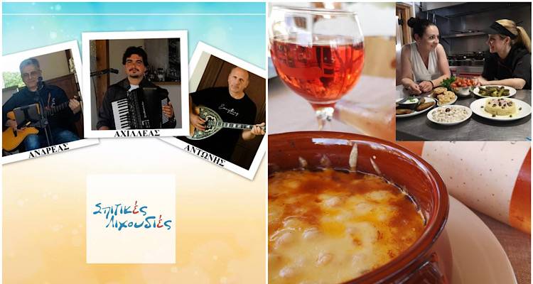 &Kappa;&upsilon;&rho;&iota;&alpha;&kappa;ή &mu;&epsilon; &laquo;&Sigma;&pi;&iota;&tau;&iota;&kappa;έ&sigmaf; &Lambda;&iota;&chi;&omicron;&upsilon;&delta;&iota;έ&sigmaf;&raquo; &kappa;&alpha;&iota; &zeta;&omega;&nu;&tau;&alpha;&nu;ή, &kappa;&alpha;&lambda;ή, &epsilon;&lambda;&lambda;&eta;&nu;&iota;&kappa;ή &mu;&omicron;&upsilon;&sigma;&iota;&kappa;ή