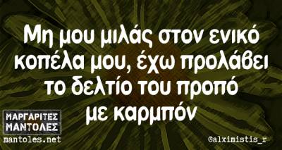 Τα παραλειπόμενα της Τετάρτης