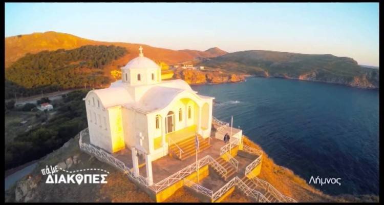 Λήμνος: Ενθαρρυντικά μηνύματα για την καλοκαιρινή σεζόν