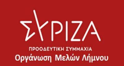&Pi;&alpha;&rho;έ&mu;&beta;&alpha;&sigma;&eta; &tau;&omicron;&upsilon; &Sigma;&Upsilon;&Rho;&Iota;&Zeta;&Alpha; &Lambda;ή&mu;&nu;&omicron;&upsilon; &gamma;&iota;&alpha; &tau;&eta;&nu; &alpha;&kappa;&rho;ί&beta;&epsilon;&iota;&alpha; &sigma;&tau;&alpha; &nu;&eta;&sigma;&iota;ά